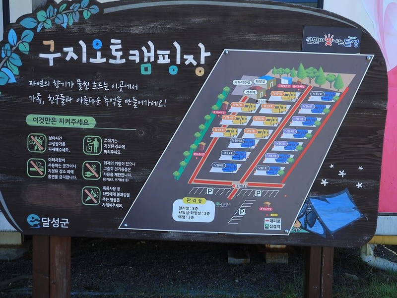 낙동강 레포츠밸리 강변오토캠핑장 시설 사진 1