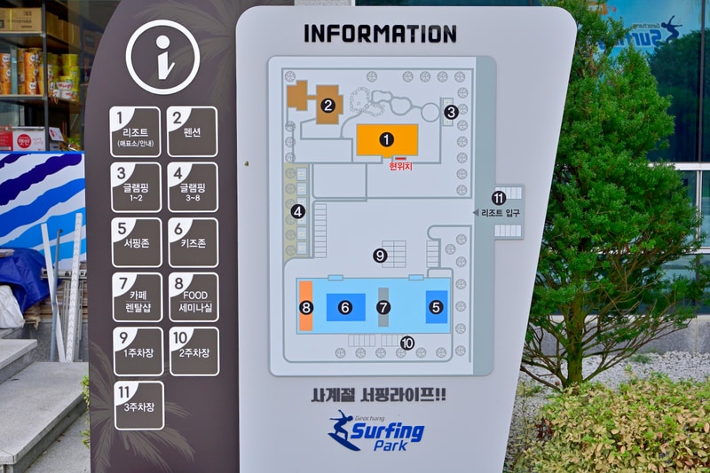 거창서핑파크 배치도 1