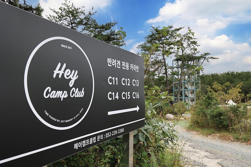 헤이캠프클럽 시설 사진 7