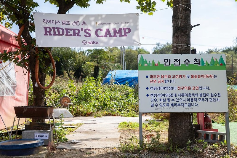 빨간집 야영장 시설 사진 11