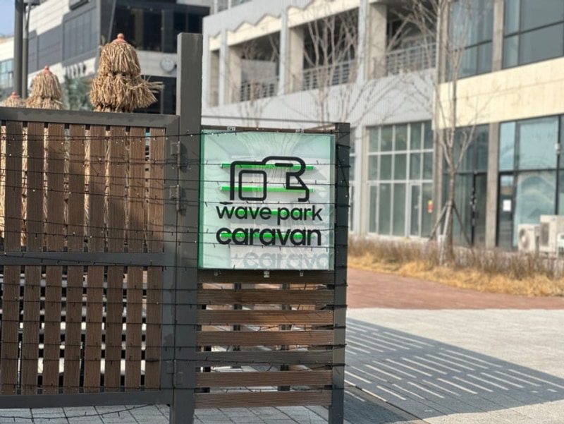 [시흥] 서울근교 거북섬 웨이브파크 카라반 레이크뷰 VIP