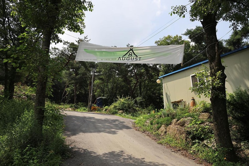 어거스트캠핑장 시설 사진 9