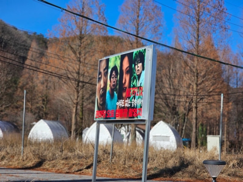 영화 촬영지 캠핑장 논산 큰마당캠핑장