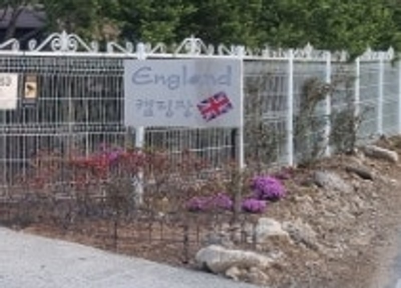 [국내여행]가평 잉글랜드캠핑장