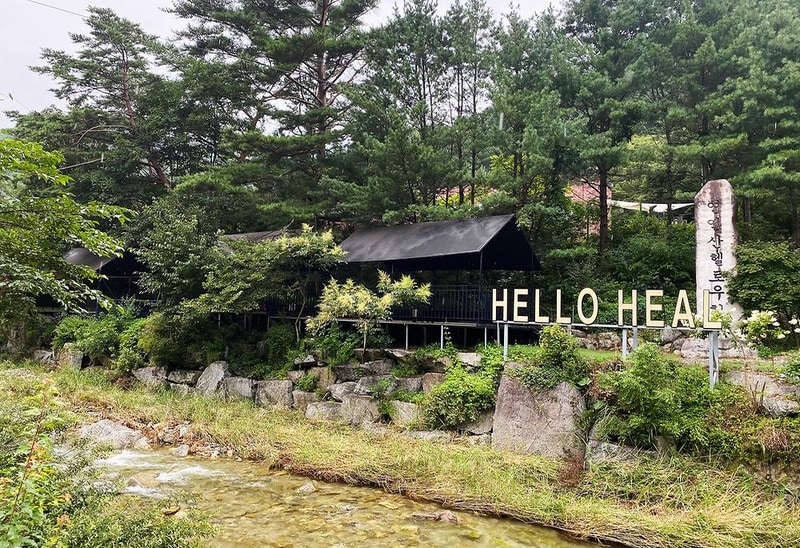 헬로우 힐 연인산 캠핑장 시설 사진 2