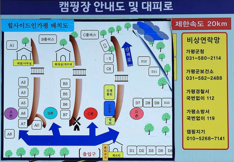 힐사이드인가평 글램핑&캠핑 시설 사진 7