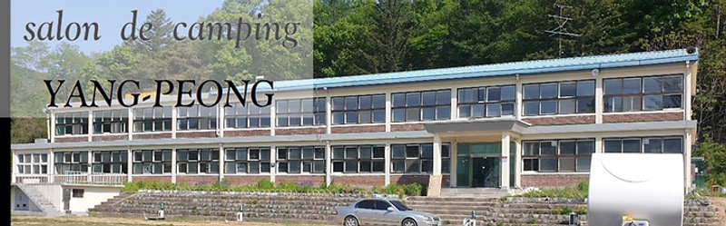 살롱드캠핑 대표 사진