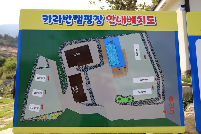 경호강 카라반 시설 사진 20