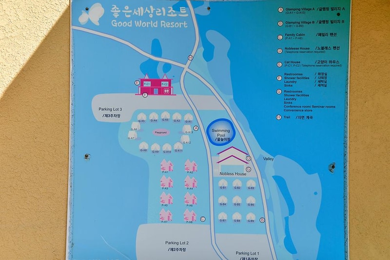 좋은세상리조트 시설 사진 11