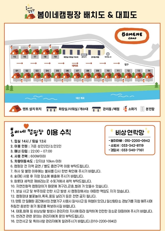 봄이네 캠핑장 시설 사진 5