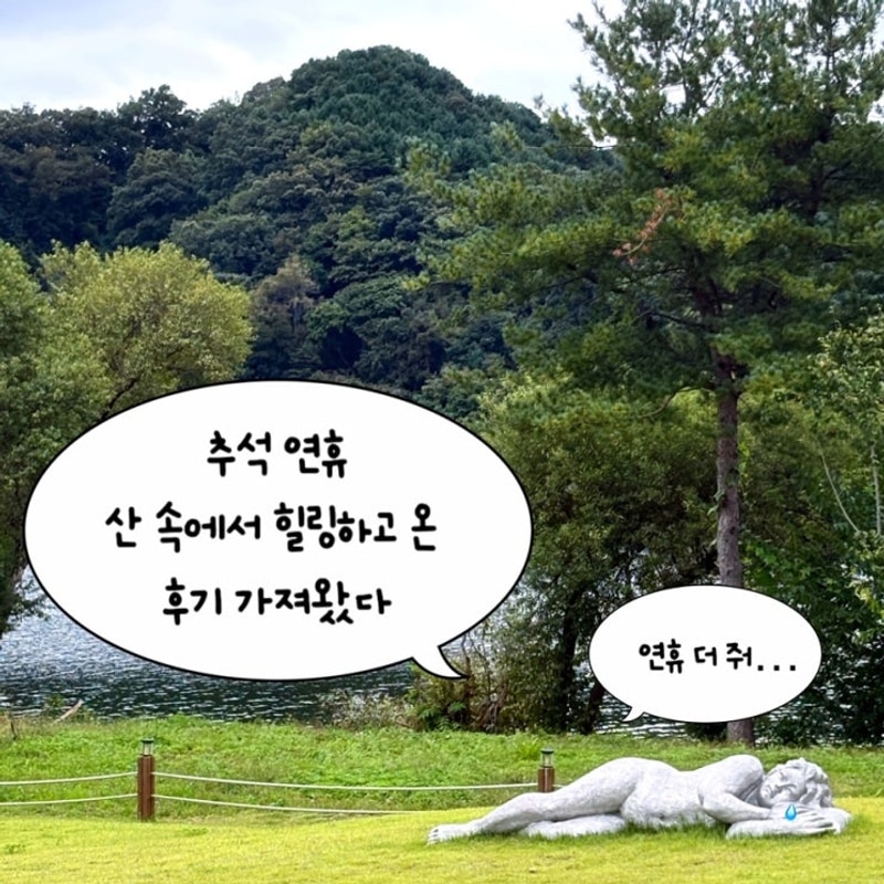 [강원/춘천]산 속에서... 첫 캠핑, 성공적 | 리버위드 글램핑