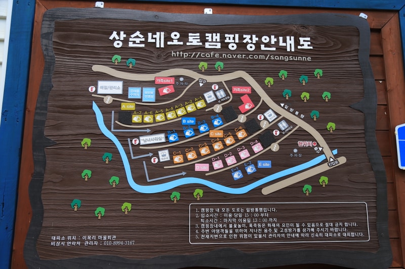 상순네 오토캠핑장 배치도 1