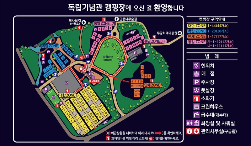 독립기념관 캠핑장 배치도 1