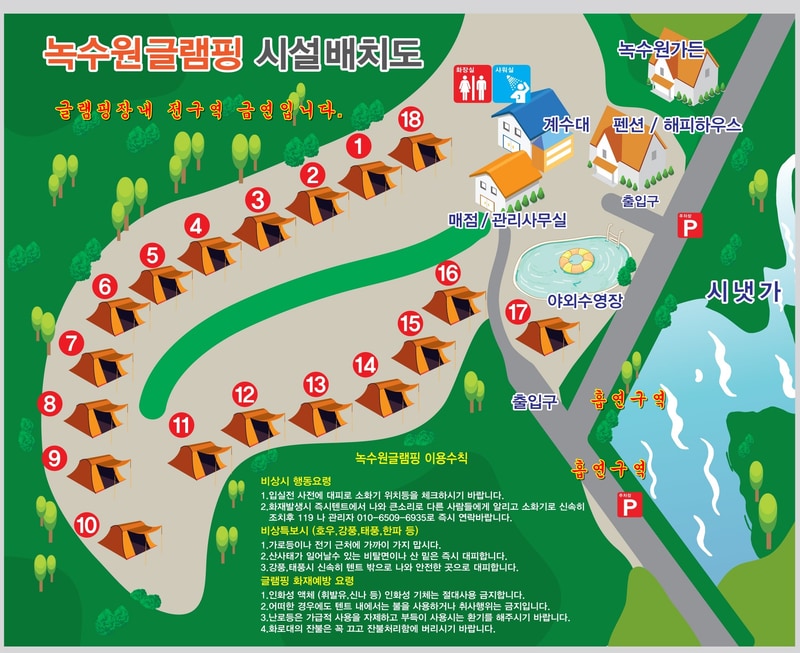 녹수원글램핑 배치도 1