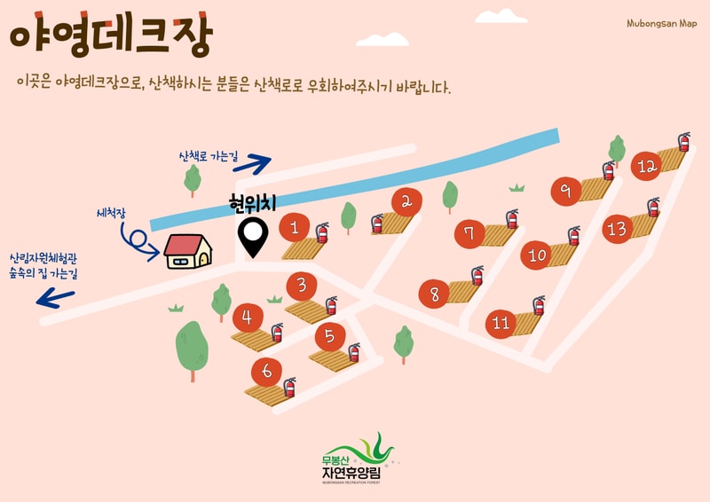 무봉산 자연휴양림 배치도 1