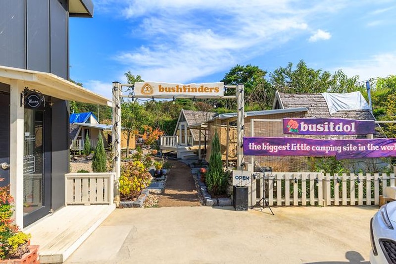 부싯돌 캠핑 대표 사진