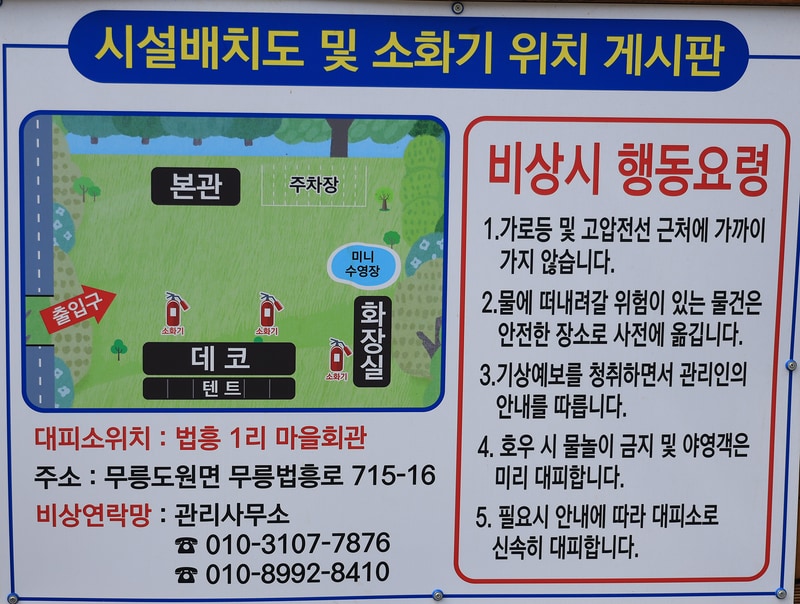 다솜이 야영장 배치도 1