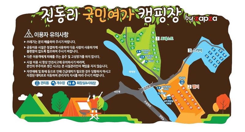 진동리 국민여가캠핑장 by zapza 시설 사진 5