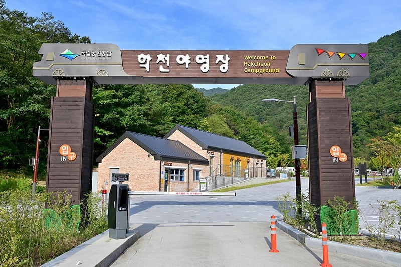 학천야영장 시설 사진 15