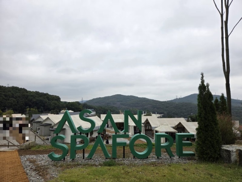 아산스파포레 카라반 캠핑카 글램핑 아산스파비스 캠핑