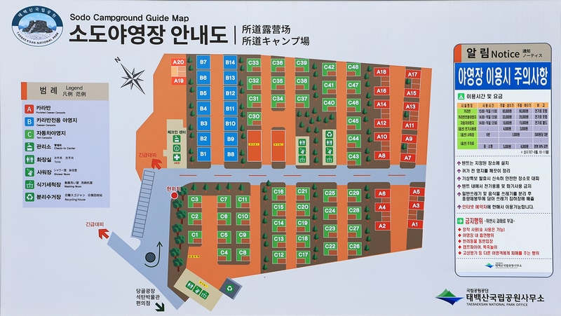 태백산국립공원 소도야영장 배치도 1