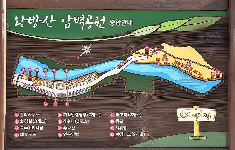 왕방산 암벽공원 야영장 시설 사진 12