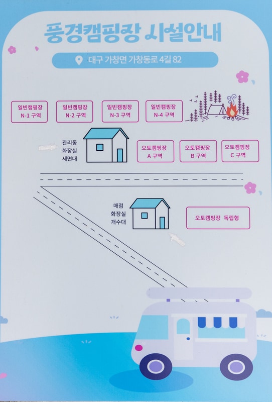 풍경캠핑장 배치도 1