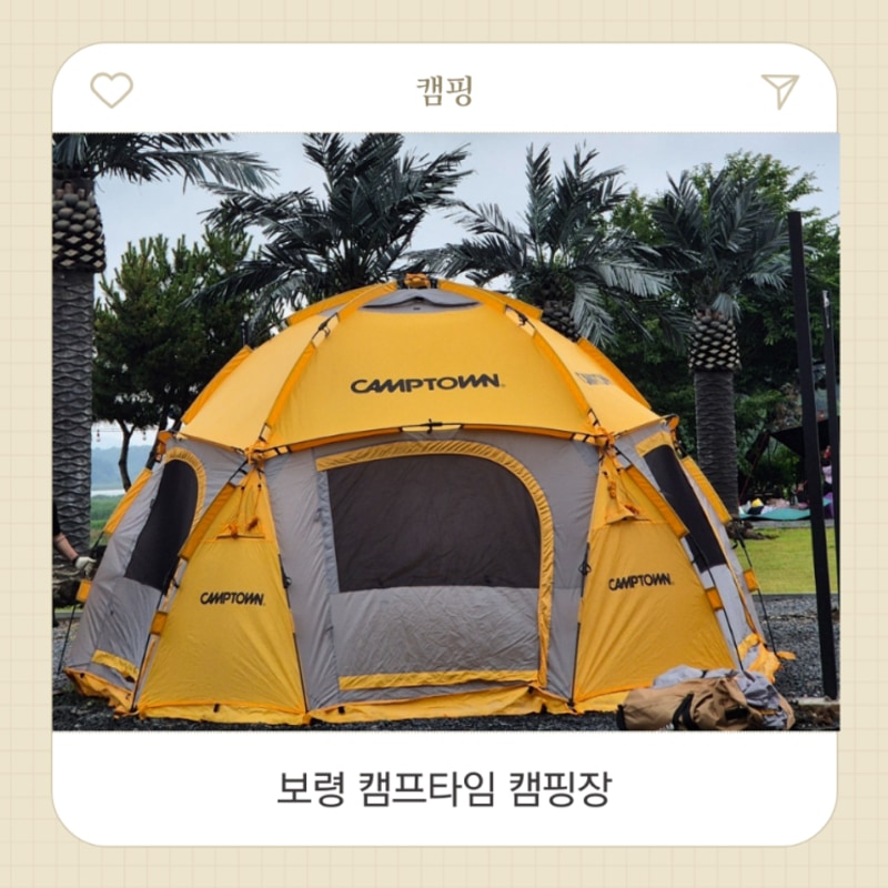 보령 | 캠프타임 캠핑장