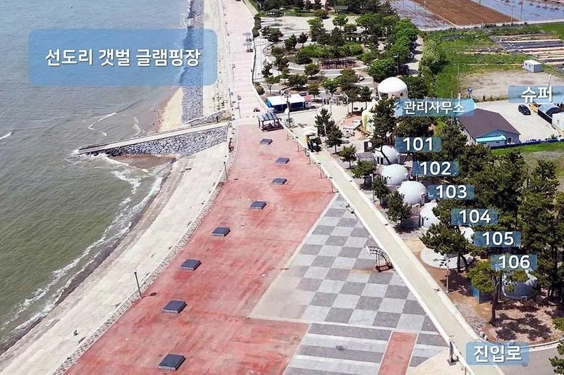 선도리 갯벌 글램핑장 시설 사진 1