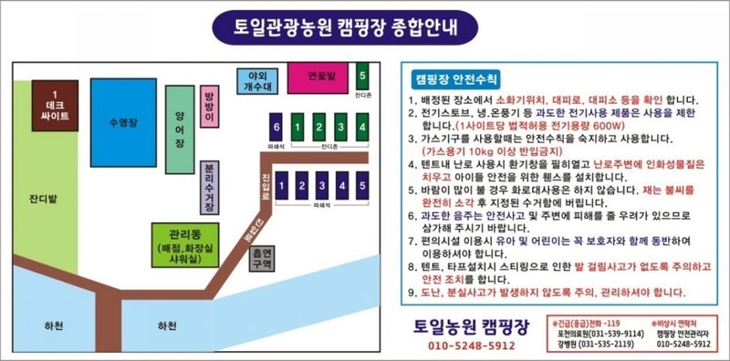 토일관광농원 배치도 1