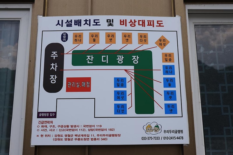 우리두리글램핑장 시설 사진 4