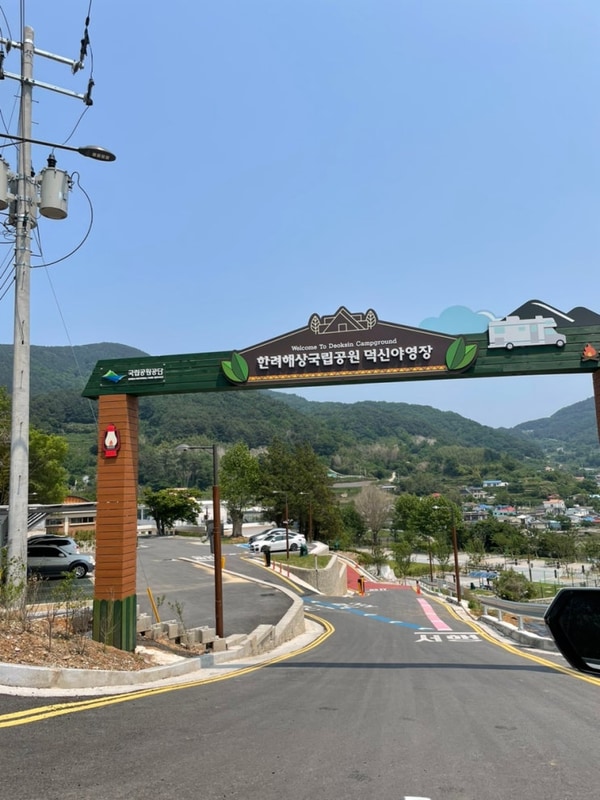 5/27 아이들과 남해 한려해상 덕신야영장(자동차야영지)...