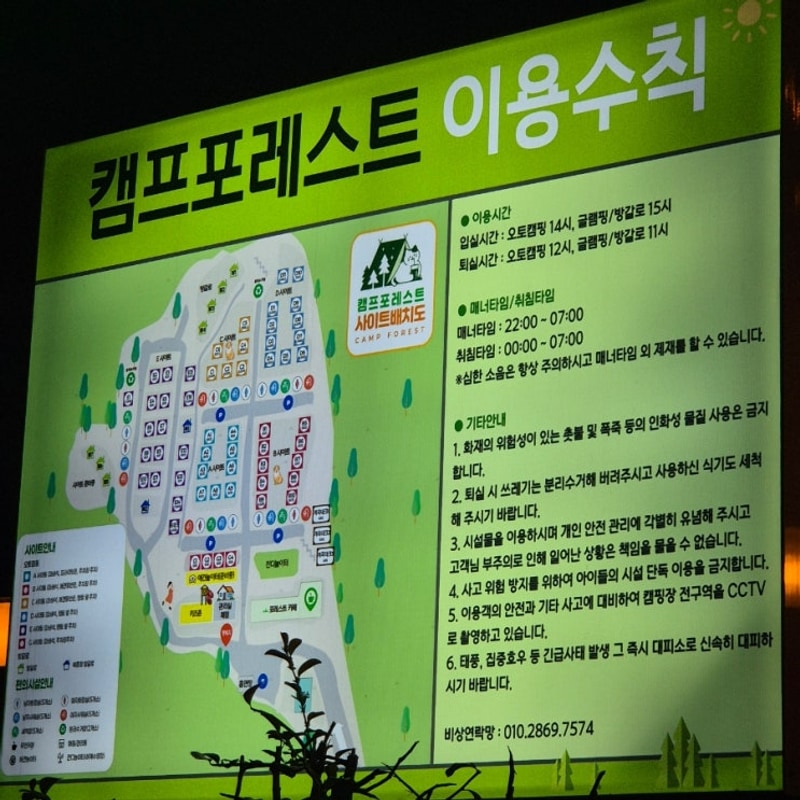 캠핑이야기 : 경주 산내면 문복로에 위치한  캠프포레스트...