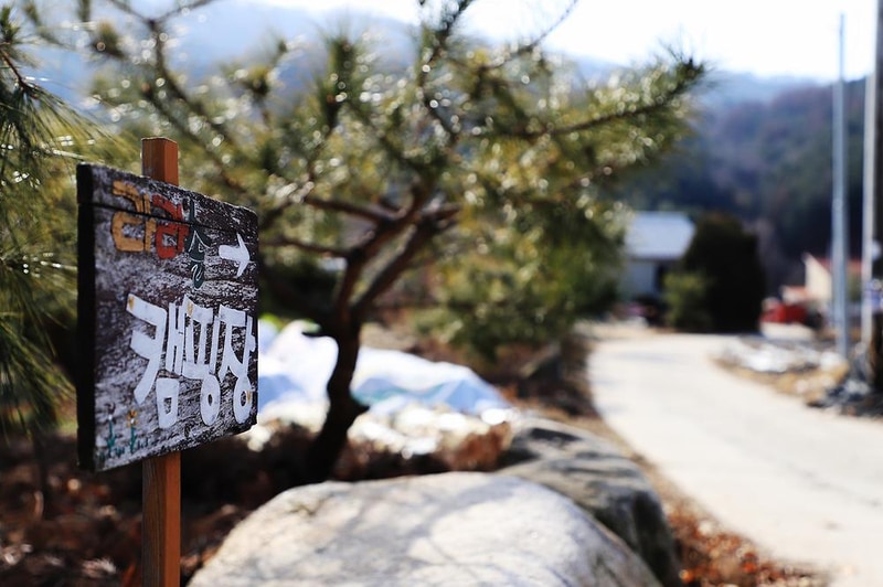 라라솔캠핑장 시설 사진 11