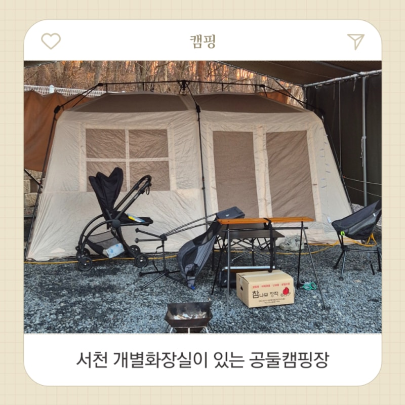 서천 | 공둘 캠핑장