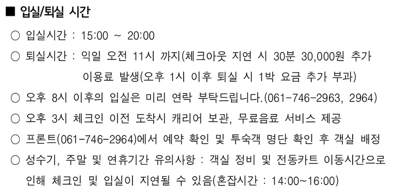 정원워케이션 시설 사진 22