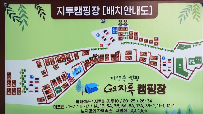 지투(G2) 캠핑장 시설 사진 6
