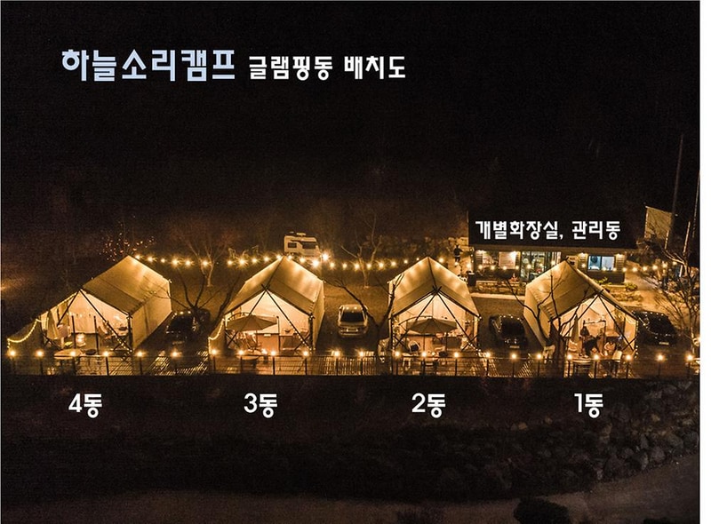 하늘소리 캠프 시설 사진 1