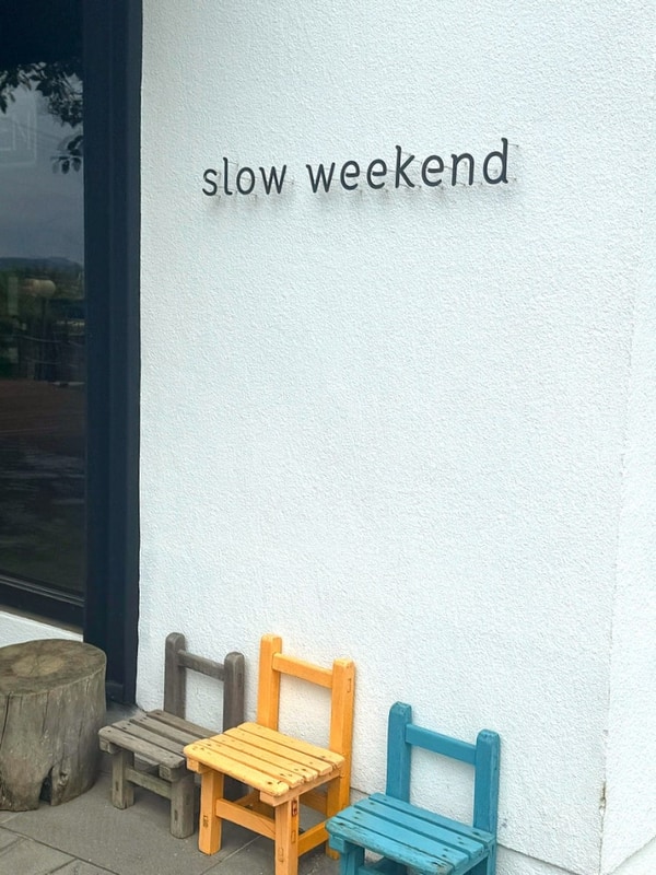 [전남 장성] 슬로우위켄드 | 광주 근교, 전남 장성 글램핑...