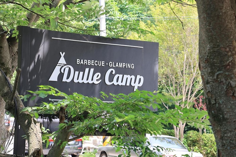 북한산 둘레캠프 시설 사진 5