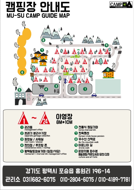 무수캠핑장 배치도 1