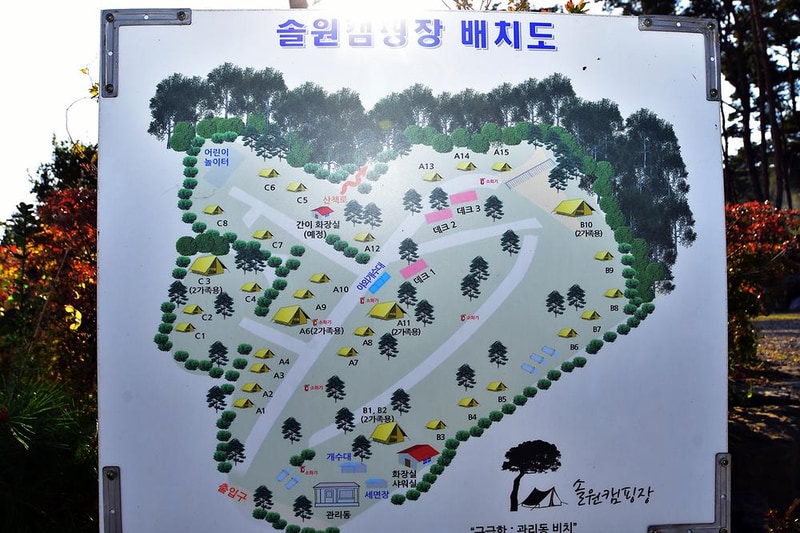 무창포솔원캠핑장 시설 사진 8