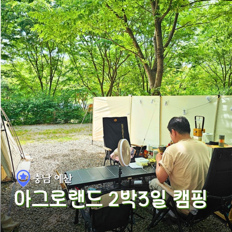 상반기 캠핑장 추천 겨울부터 봄까지 아이랑 다녀온 캠핑장...