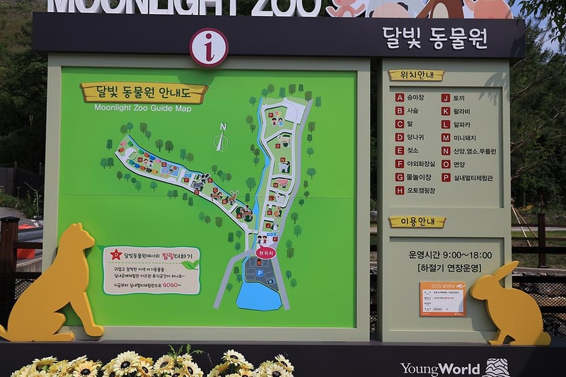 펫힐링 달빛동물원 캠핑장 시설 사진 10