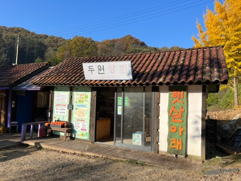 [캠핑기록] 충주 햇살아래캠핑장 24.11.1~24.11.2