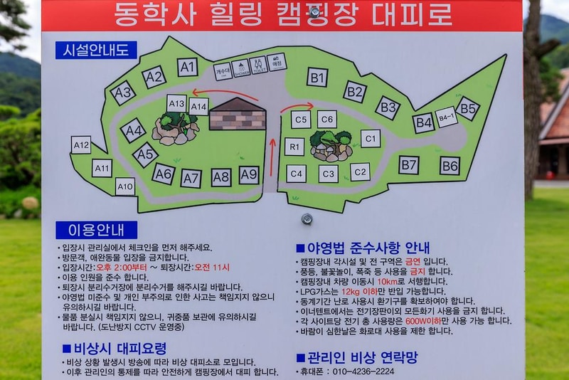 동학사힐링캠핑장 시설 사진 10