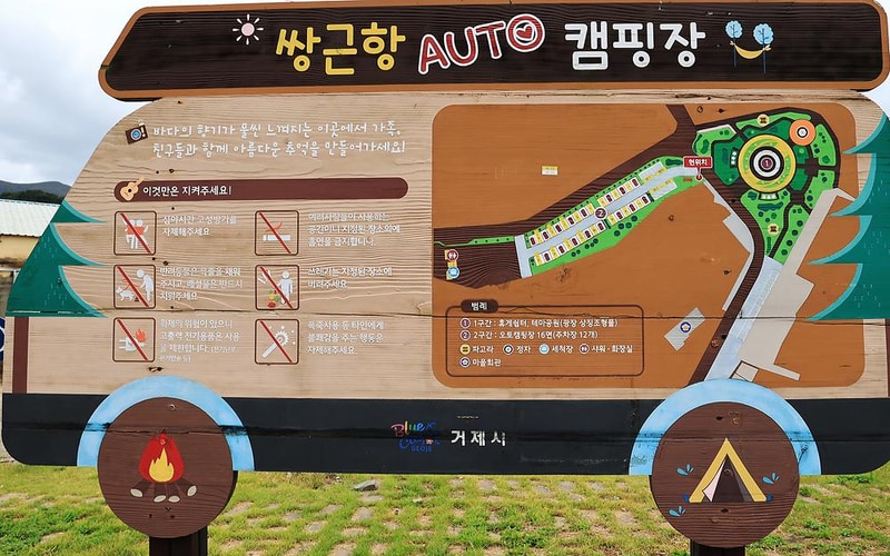 쌍근오토캠핑장 시설 사진 12