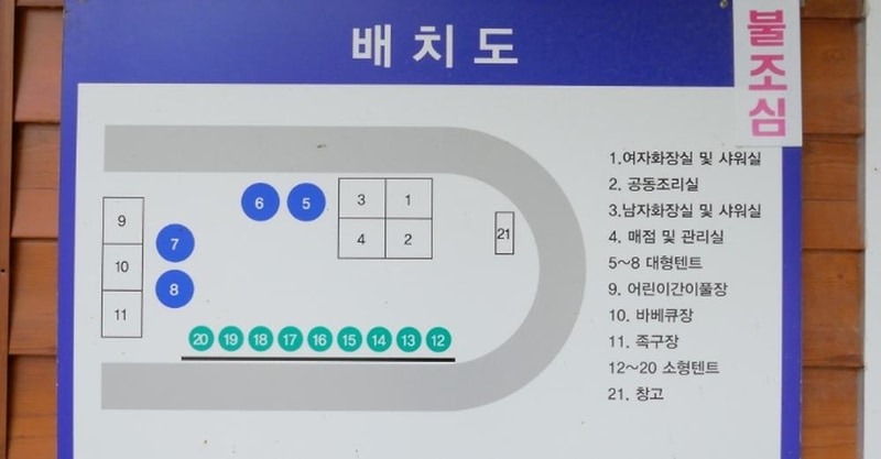 두드림 캠핑장 시설 사진 16