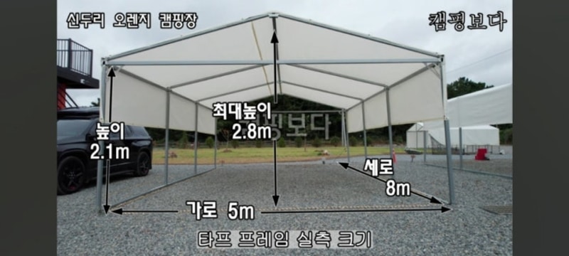 태안 신두리오렌지캠핑장