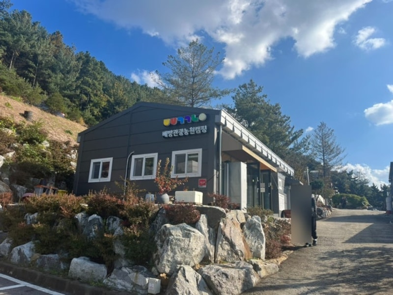 아산 캠핑장 배방관광농원캠핑